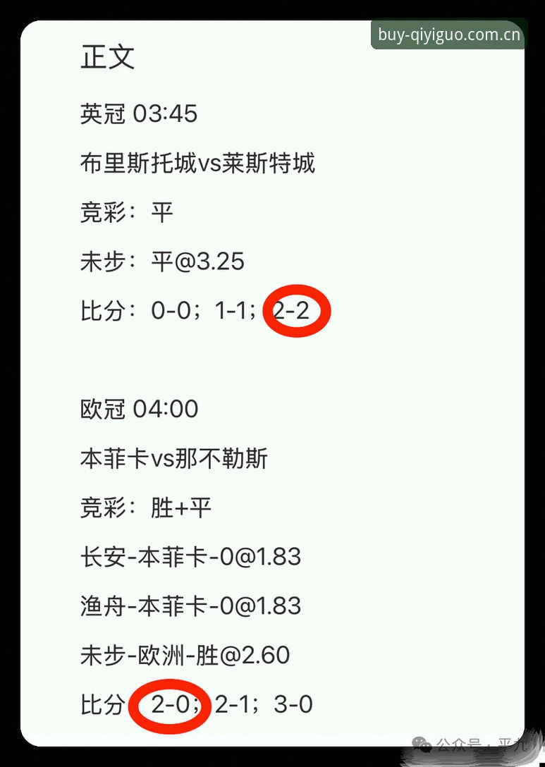 QYGB最新版本 奇异果彩票APP最新版本深度评测:数据驱动足球比分预测的实战体验报告